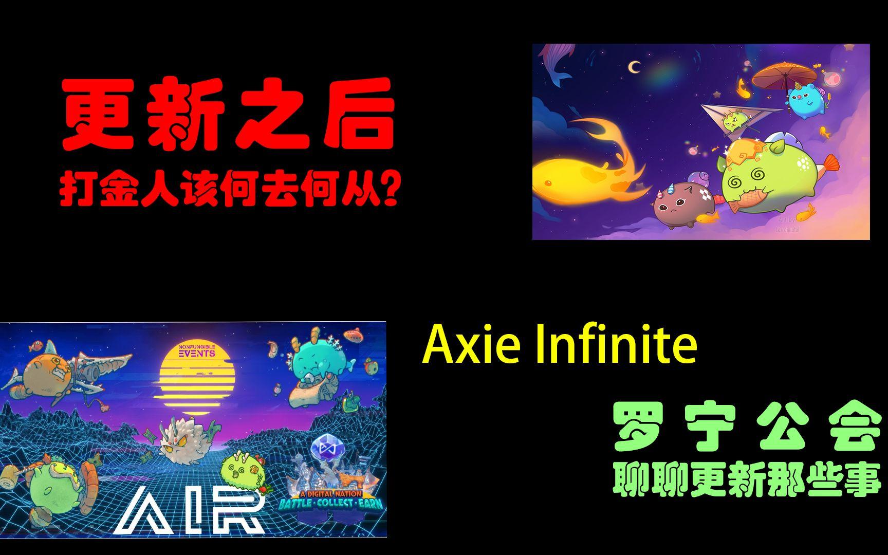 pg模拟器-axieinfinity游戏AxieInfinity