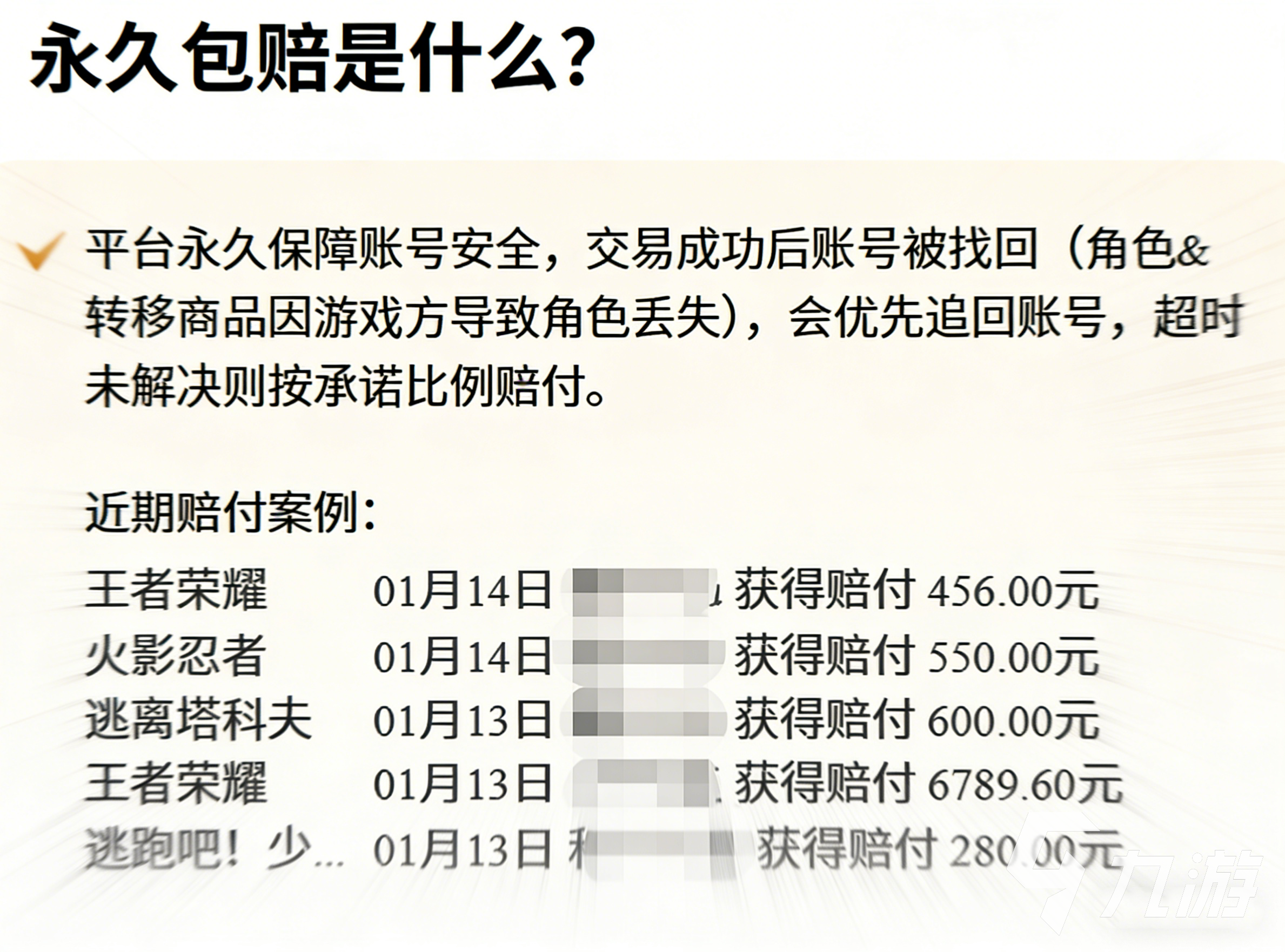 pg模拟器-游戏账号安全等级划分游戏账号安全