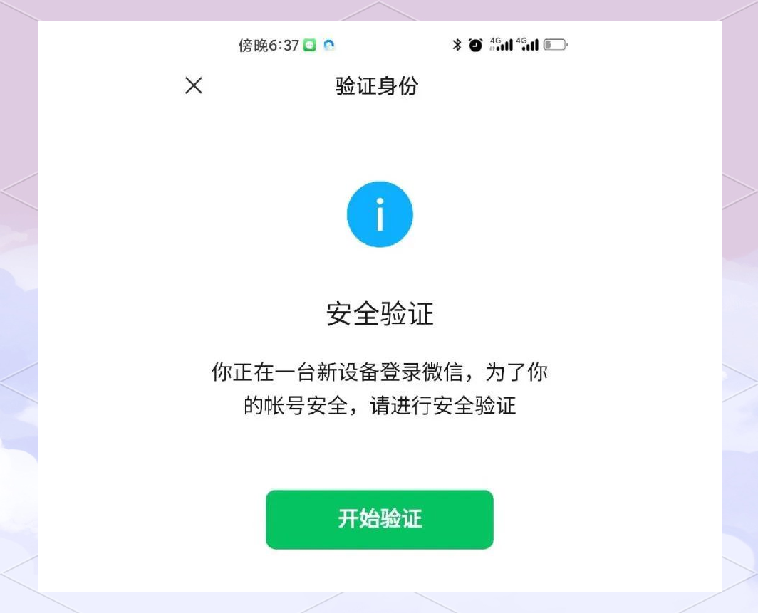 游戏账号安全等级划分游戏账号安全