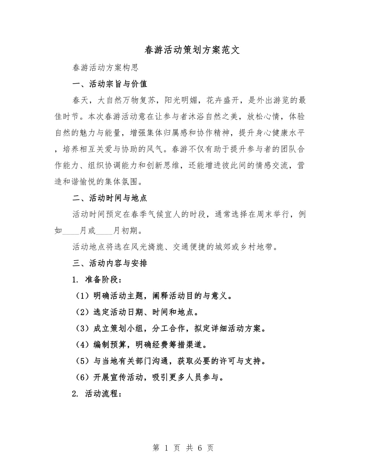 pg模拟器-游戏策划作家耳东游戏策划