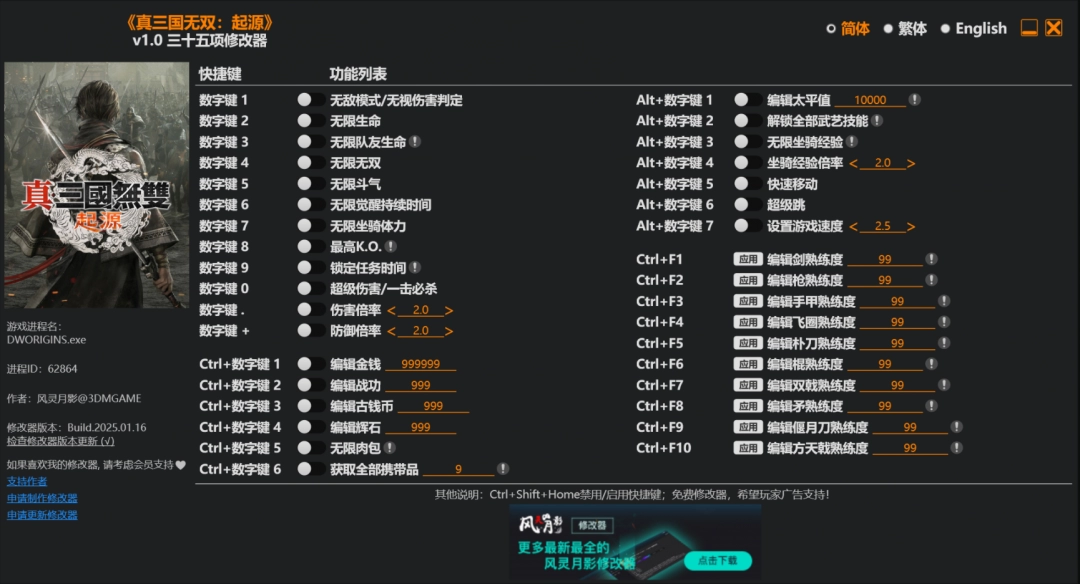 pg游戏-模拟器(qì)游戏脩(xiū)改(gǎi)人(rén)物移动速(sù)度(dù)模拟器(qì)游戏脩(xiū)改(gǎi)