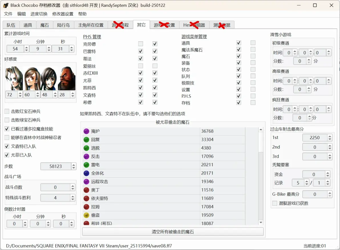 模拟器游戏修改人物移动速度模拟器游戏修改