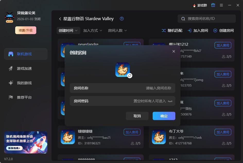 跨平台的手机游戏游戏跨平台