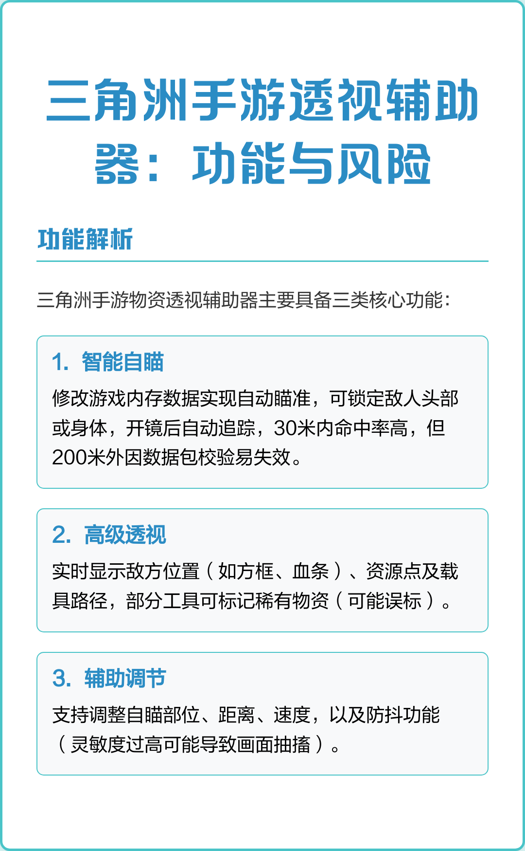 pg模拟器-游戏辅助功能怎么关闭游戏辅助功能