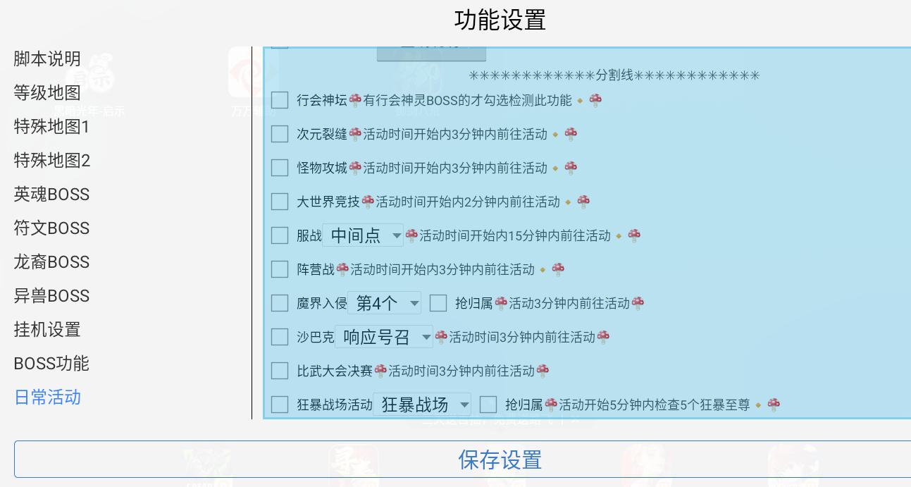 游戏辅助功能怎么关闭游戏辅助功能