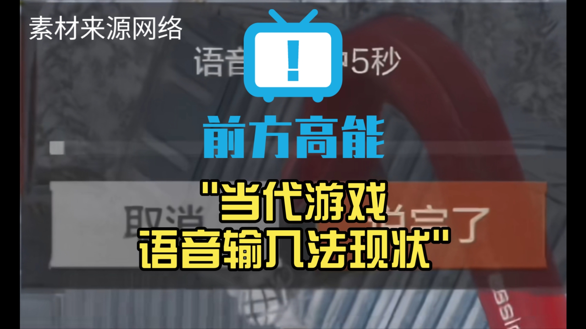 pg游戏-游戏语音变声器手机免费版游戏语音