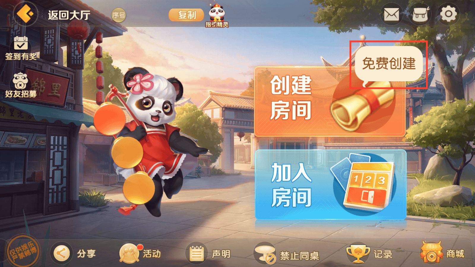 棋牌游戏大厅棋牌游戏