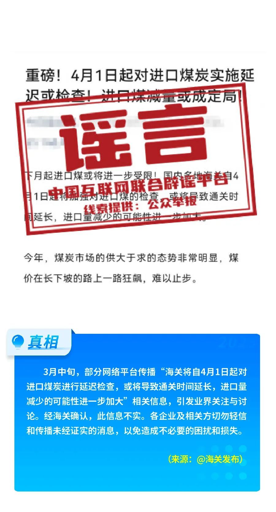pg游戏-游戏里造谣怎么报警游戏辟谣